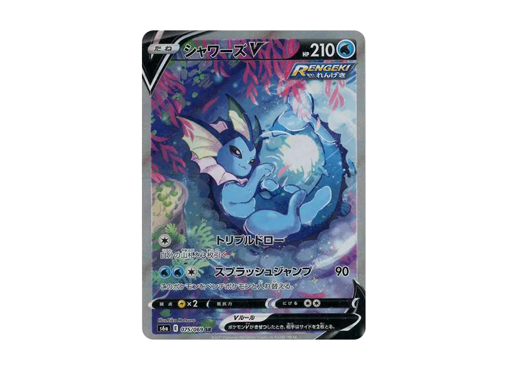 【PSA10】VaporeonV SR: SA [S6a 075/069]\(Enhanced Expansion Pack「EeveeHeroes」)