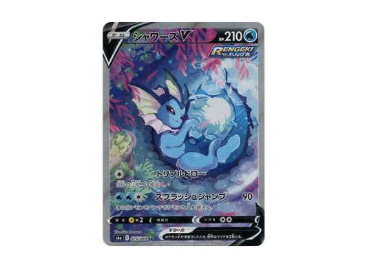 【Raw】 VaporeonV SR: SA [S6a 075/069](Enhanced Expansion Pack「EeveeHeroes」)