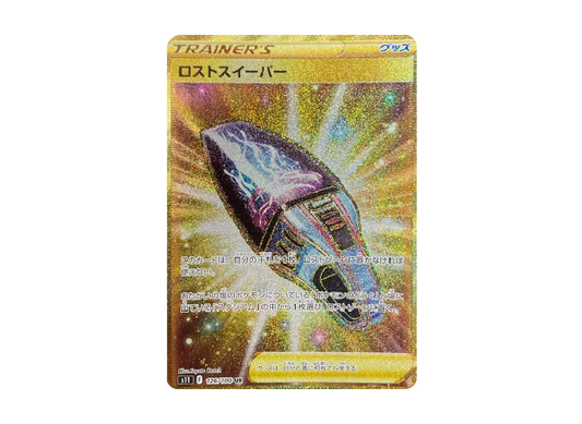 【Raw】 Lost Vacuum UR[S11 126/100](Expansion Pack"Lost Abyss