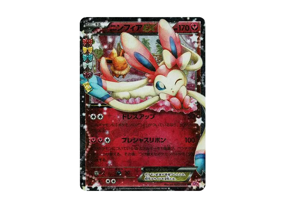 【PSA10】SylveonEX RR :1ED [CP3 025/032]\(Concept Pack「Pokekyun Collection」)