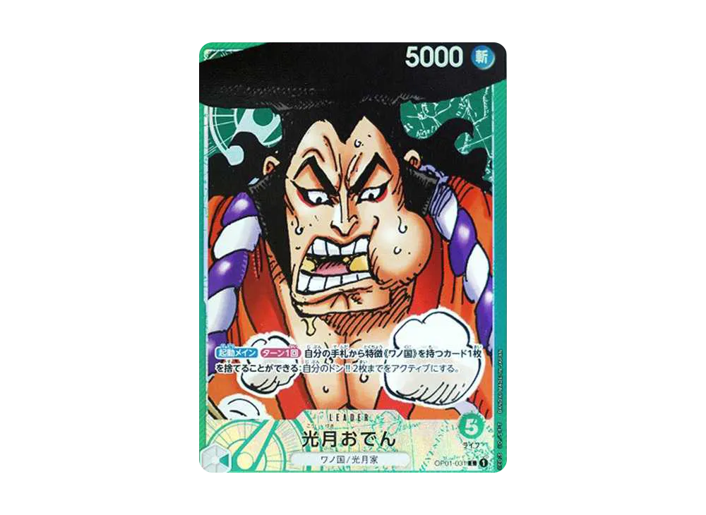 【Raw】 Kouzuki Oden L-P [OP01-031] (Booster Pack ROMANCE DAWN)