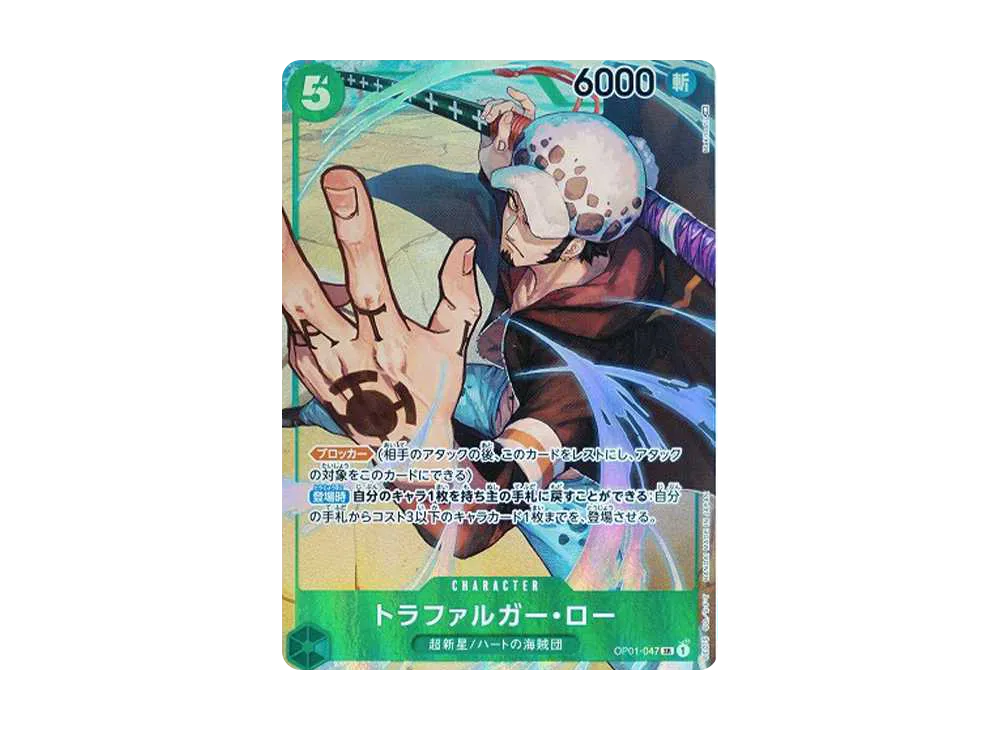 【Raw】 Trafalgar Law SR-P [OP01-047] (Booster Pack ROMANCE DAWN)
