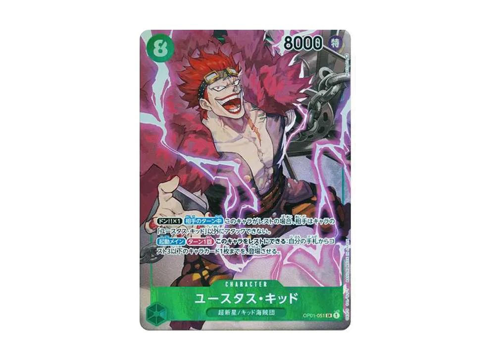 【Raw】 Eustass"Captain"Kid SR-P [OP01-051] (Booster Pack ROMANCE DAWN)