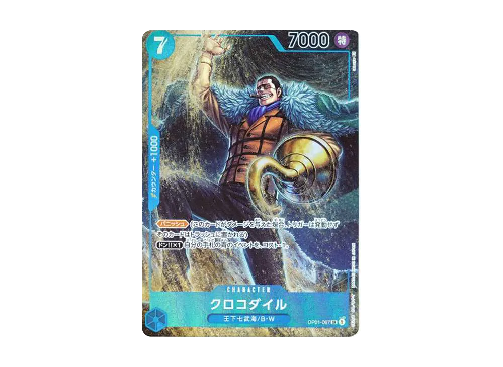 【Raw】 Crocodile SR-P [OP01-067] (Booster Pack ROMANCE DAWN)