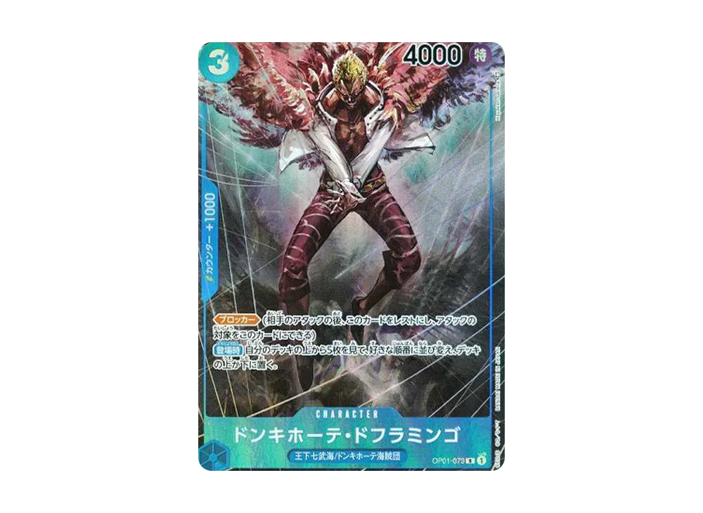 【Raw】 Donquixote Doflamingo R-P [OP01-073] (Booster Pack ROMANCE DAWN)