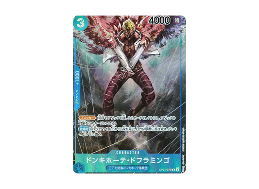 【Raw】 Donquixote Doflamingo R-P [OP01-073] (Booster Pack ROMANCE DAWN)