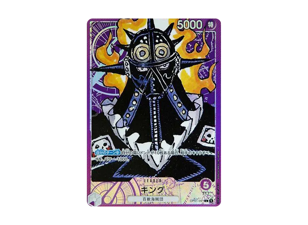 【PSA10】 King L-P [OP01-091] (Booster Pack "ROMANCE DAWN")