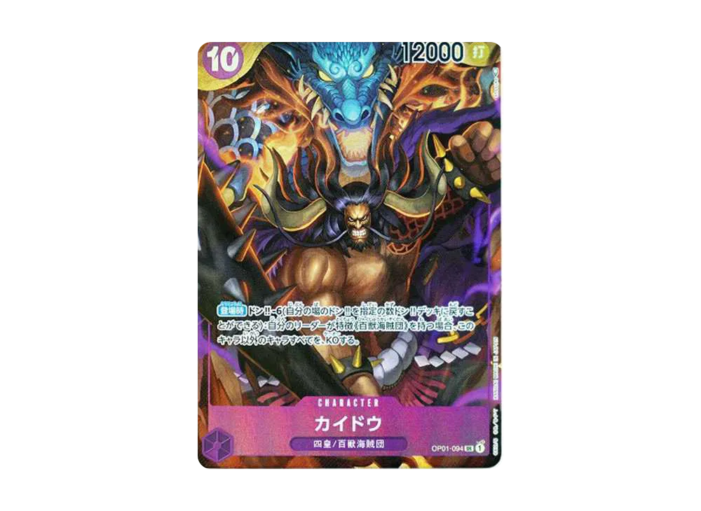 【PSA10】 Kaido SR-P [OP01-094] (Booster Pack "ROMANCE DAWN")