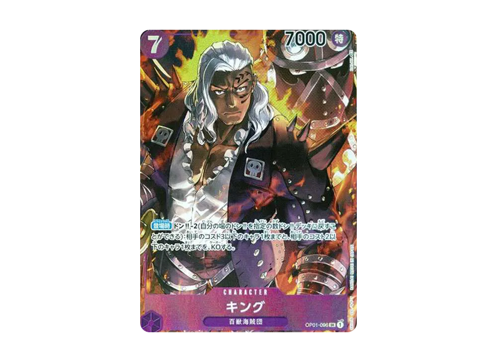 【PSA10】 King SR-P [OP01-096] (Booster Pack "ROMANCE DAWN")