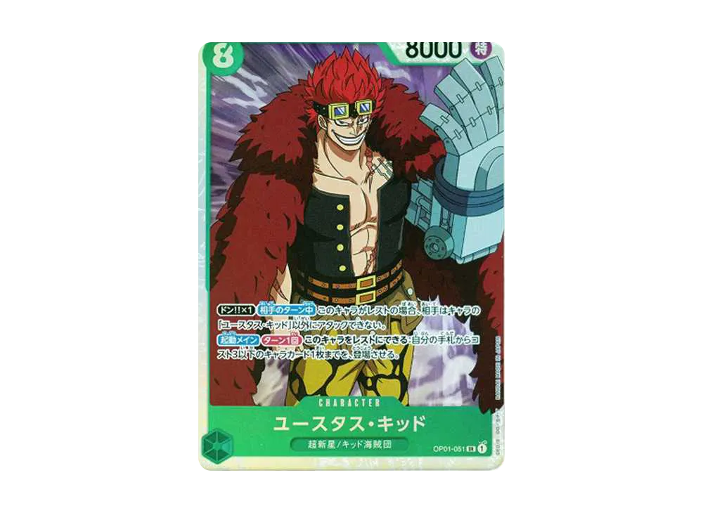 【Raw】 Eustass"Captain"Kid SR [OP01-051] (Booster Pack ROMANCE DAWN)