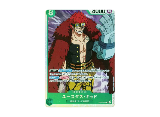 【Raw】 Eustass"Captain"Kid SR [OP01-051] (Booster Pack ROMANCE DAWN)