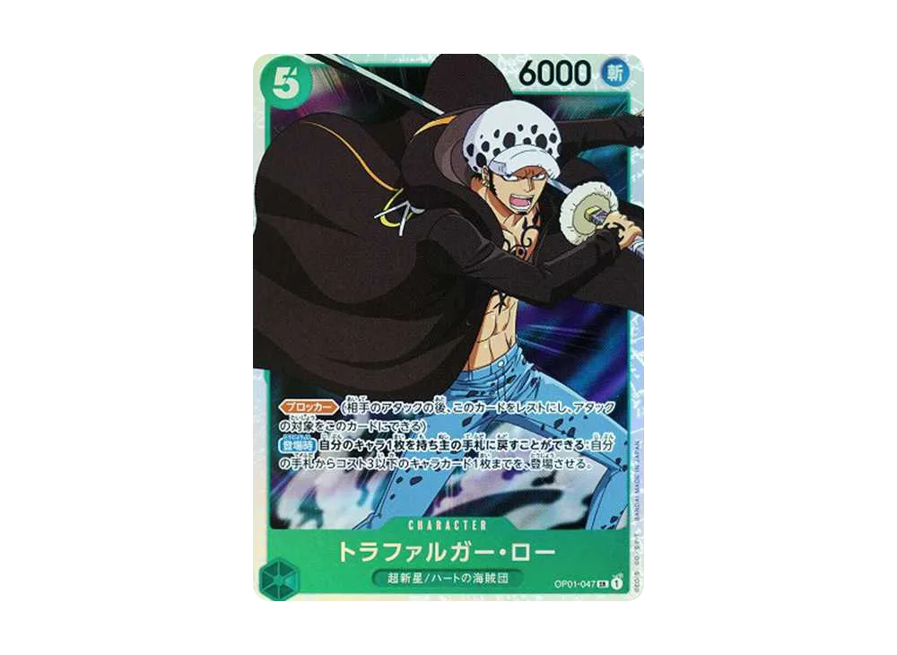 【Raw】 Trafalgar Law SR [OP01-047] (Booster Pack ROMANCE DAWN)