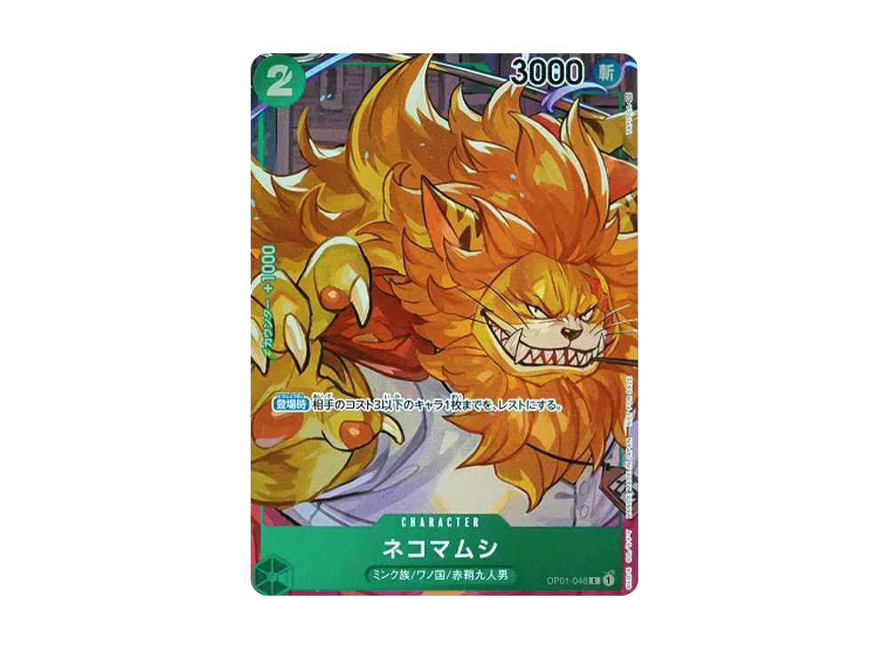 【Raw】 Nekomamushi C-P [OP01-048] (Booster Pack ROMANCE DAWN BOXIncluded Bonus)