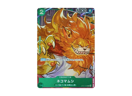 【Raw】 Nekomamushi C-P [OP01-048] (Booster Pack ROMANCE DAWN BOXIncluded Bonus)