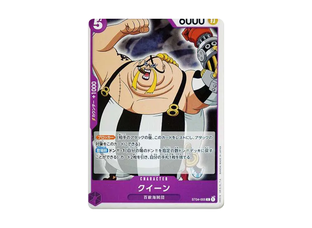【Raw】 Queen C [ST04-005] (Starter Deck Animal Kingdom Pirates)
