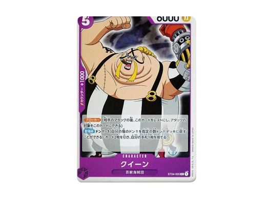 【Raw】 Queen C [ST04-005] (Starter Deck Animal Kingdom Pirates)