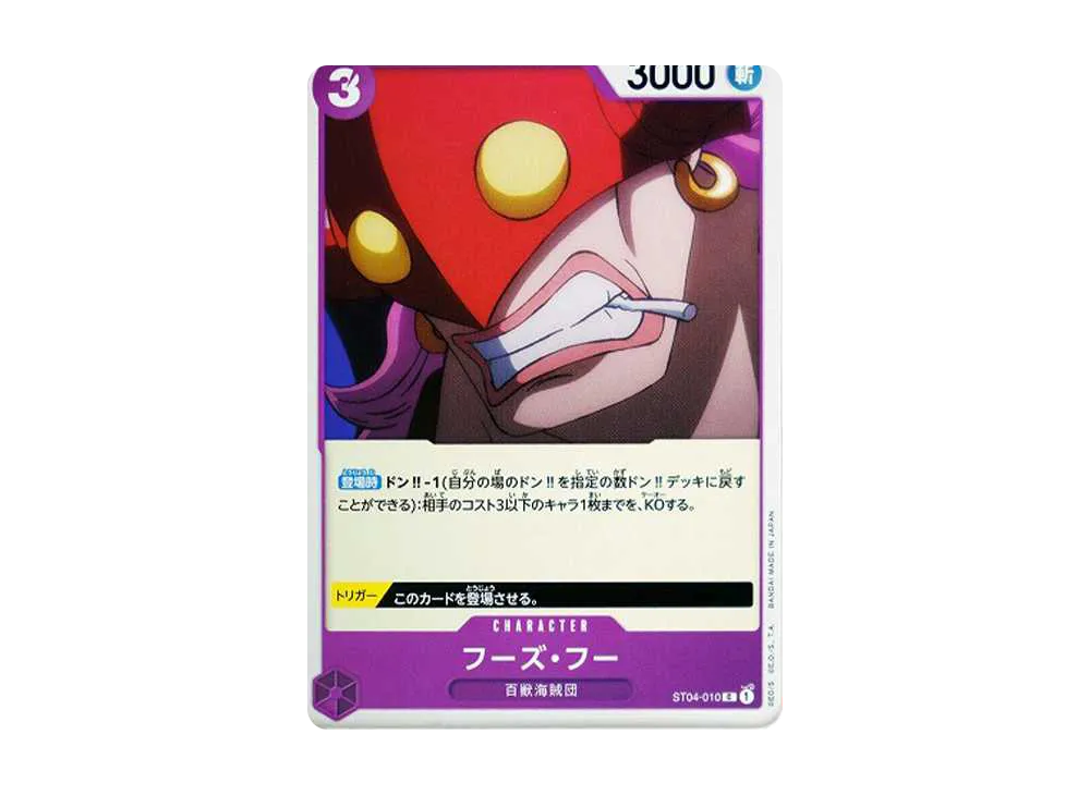 【Raw】 Who's.Who C [ST04-010] (Starter Deck Animal Kingdom Pirates)