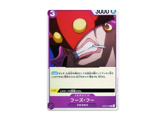 【Raw】 Who's.Who C [ST04-010] (Starter Deck Animal Kingdom Pirates)