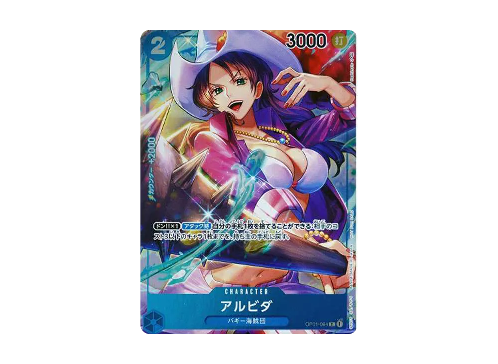 【Raw】 Alvida C-P [OP01-064] (Booster Pack ROMANCE DAWN BOXIncluded Bonus)