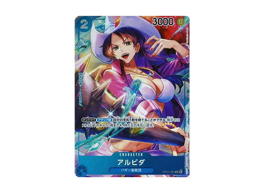 【Raw】 Alvida C-P [OP01-064] (Booster Pack ROMANCE DAWN BOXIncluded Bonus)