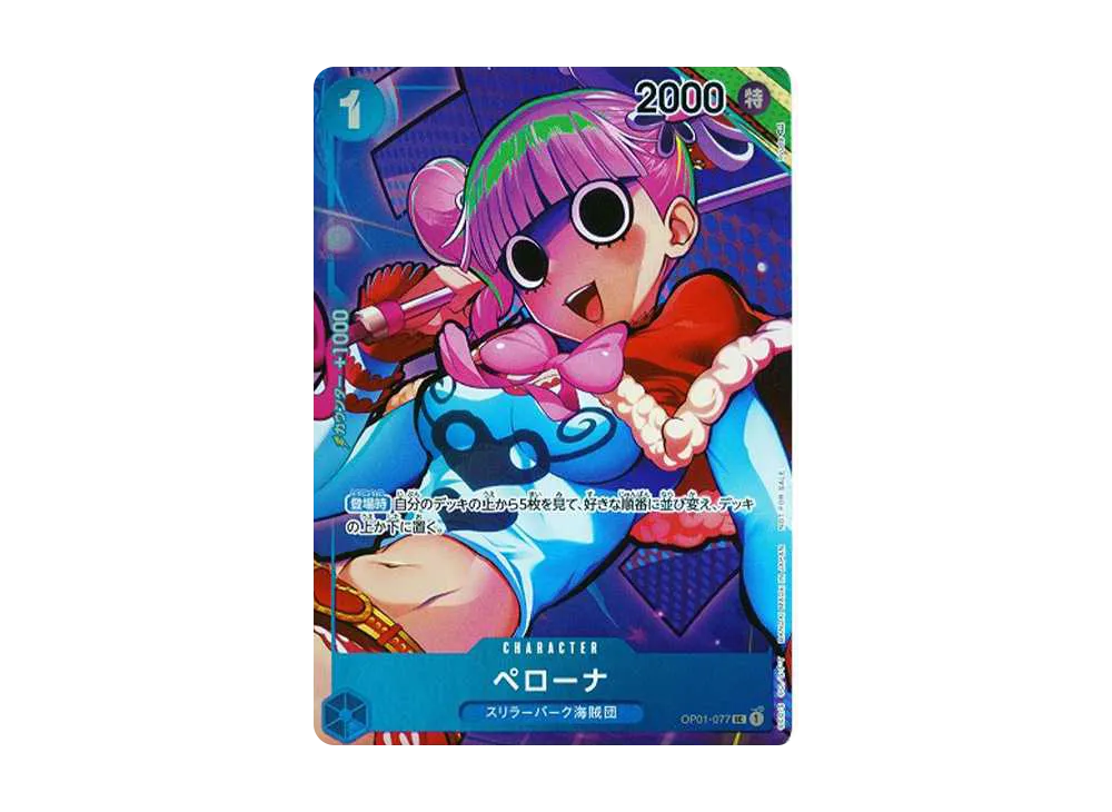 【Raw】 Perona UC-P [OP01-077] (Booster Pack ROMANCE DAWN BOX Included Bonus)
