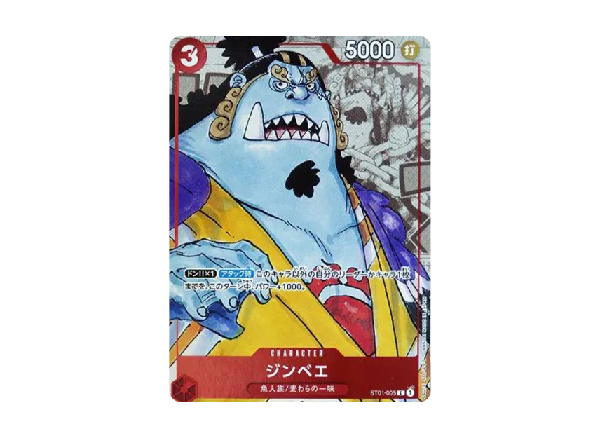 【PSA10】 Jinbe C Parallel [ST010005] (Premium Card Collection 25th Anniversary Edition)