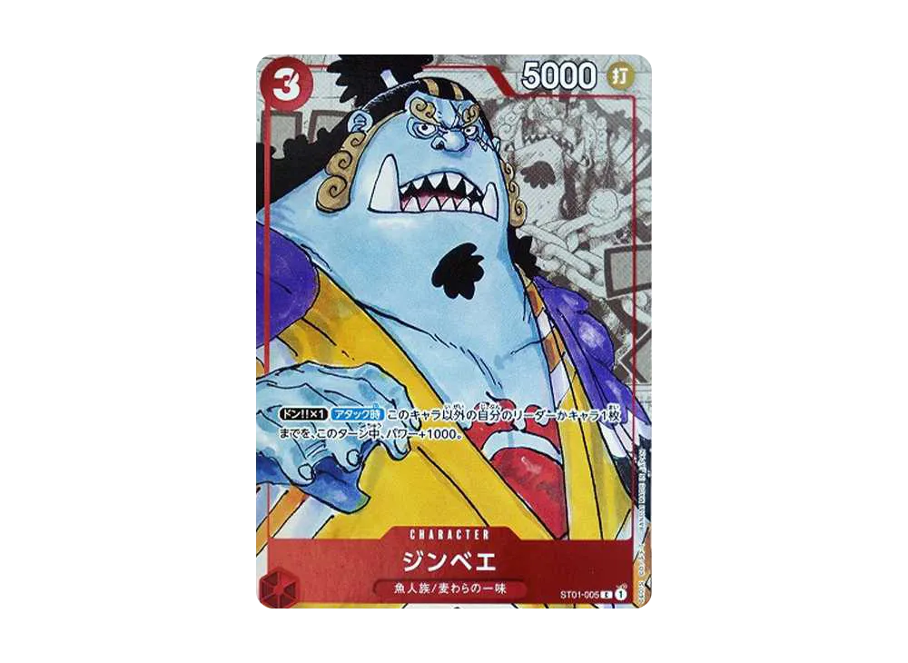 【Raw】 Jinbe C Parallel [ST01-005] (Premium Card Collection 25th Anniversary Edition)
