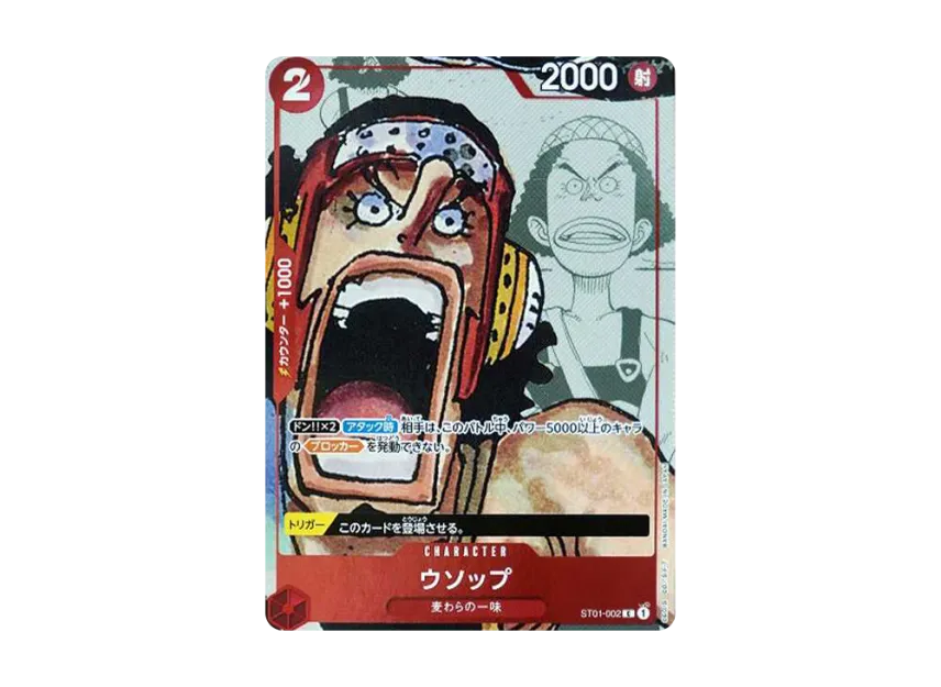 【PSA10】 Usopp C0P [ST010002] (Premium Card Collection 25th Anniversary Edition)