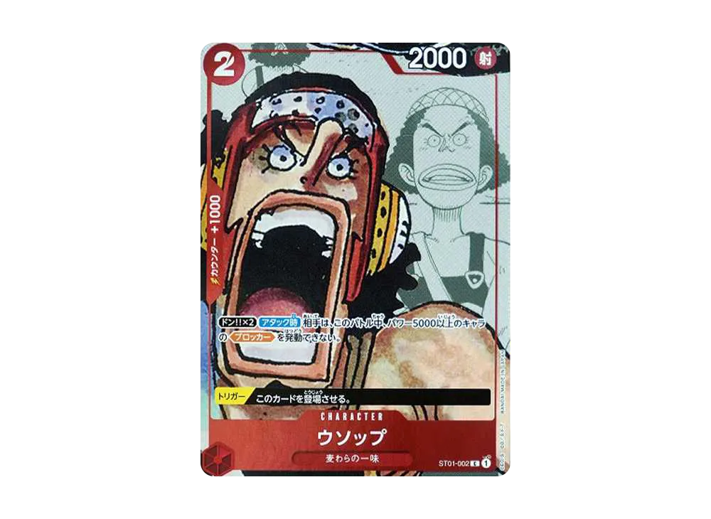 【Raw】 Usopp C-P [ST01-002] (Premium Card Collection25AnniversaryEdition)