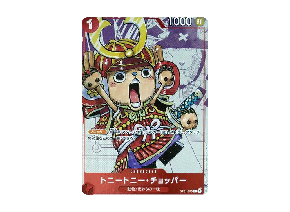 【Raw】 Tony Tony.Chopper C Parallel [ST01-006] (Premium Card Collection25AnniversaryEdition)