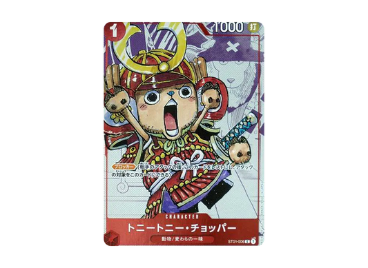 【Raw】 Tony Tony.Chopper C Parallel [ST01-006] (Premium Card Collection25AnniversaryEdition)