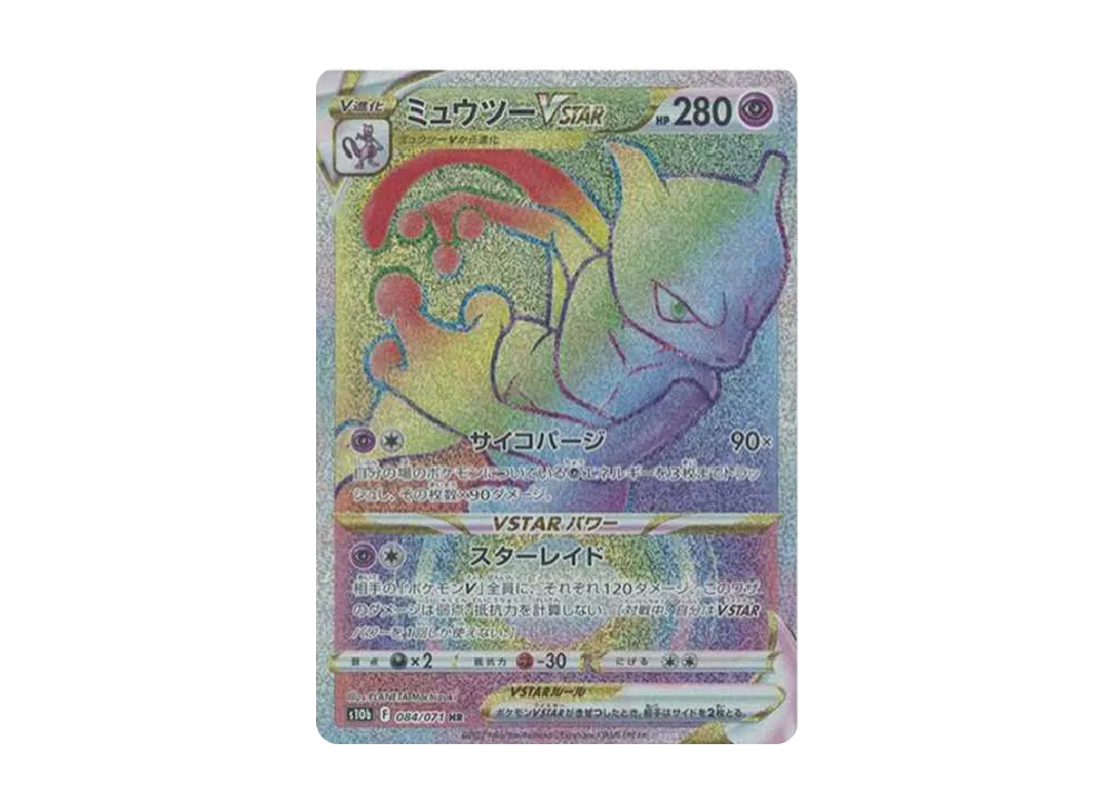 【PSA10】Mewtwo VSTAR HR [S10b 084/071]\(Enhanced Expansion Pack「Pokemon GO」)