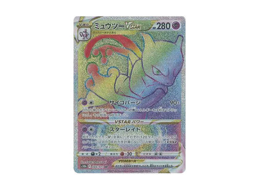【Raw】 Mewtwo VSTAR HR [S10b 084/071](Enhanced Expansion Pack「Pokemon GO」)