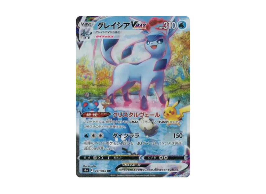 【PSA10】 Glaceon VMAX HR: SA [S6a 091/069] (Enhanced Expansion Pack "Eevee Heroes")