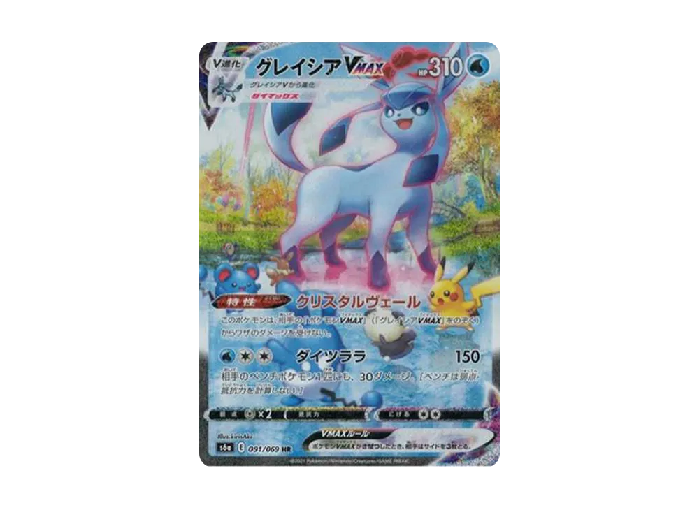 【Raw】 Glaceon VMAX HR: SA [S6a 091/069](Enhanced Expansion Pack「EeveeHeroes」)