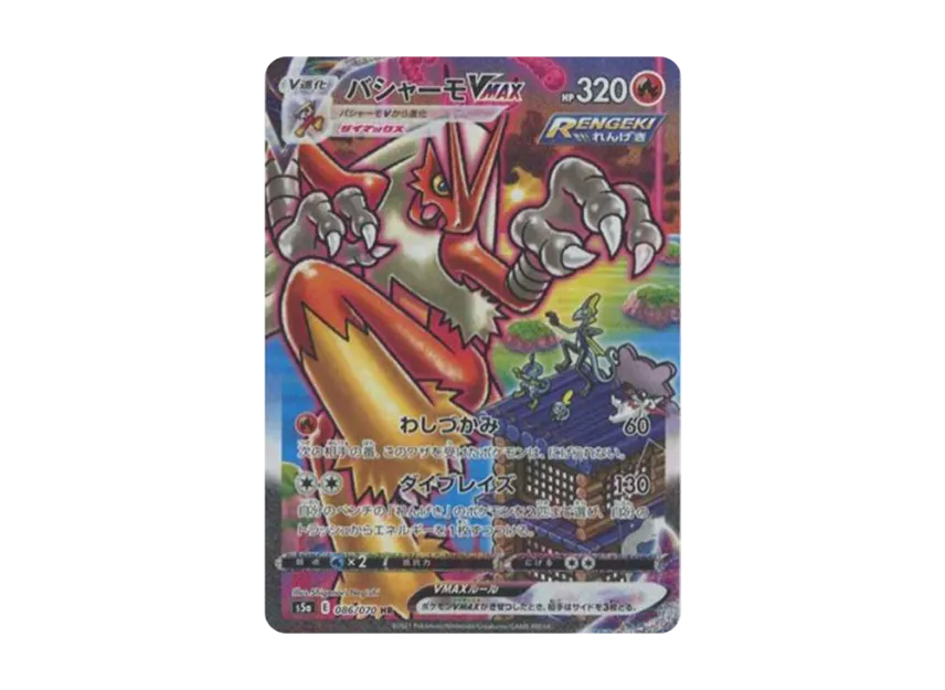 【PSA10】 Blaziken VMAX HR: SA [S5a 086/070] (Enhanced Expansion Pack "Twin Fighters")