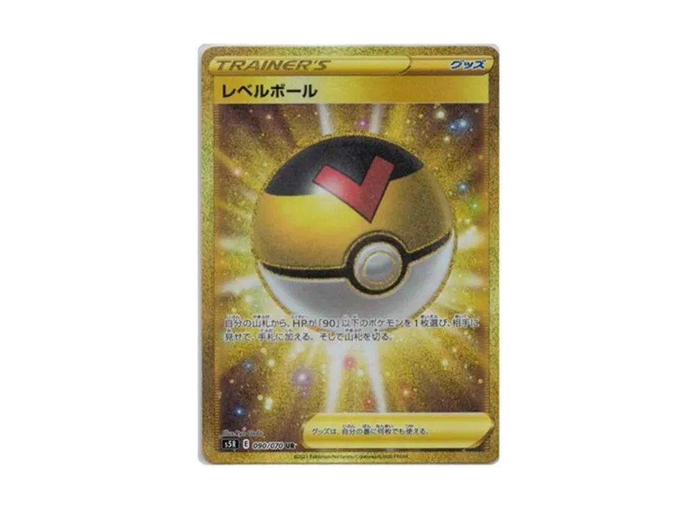 【Raw】 Level Ball UR[S5R 090/070](Expansion Pack"Rapid Strike Master