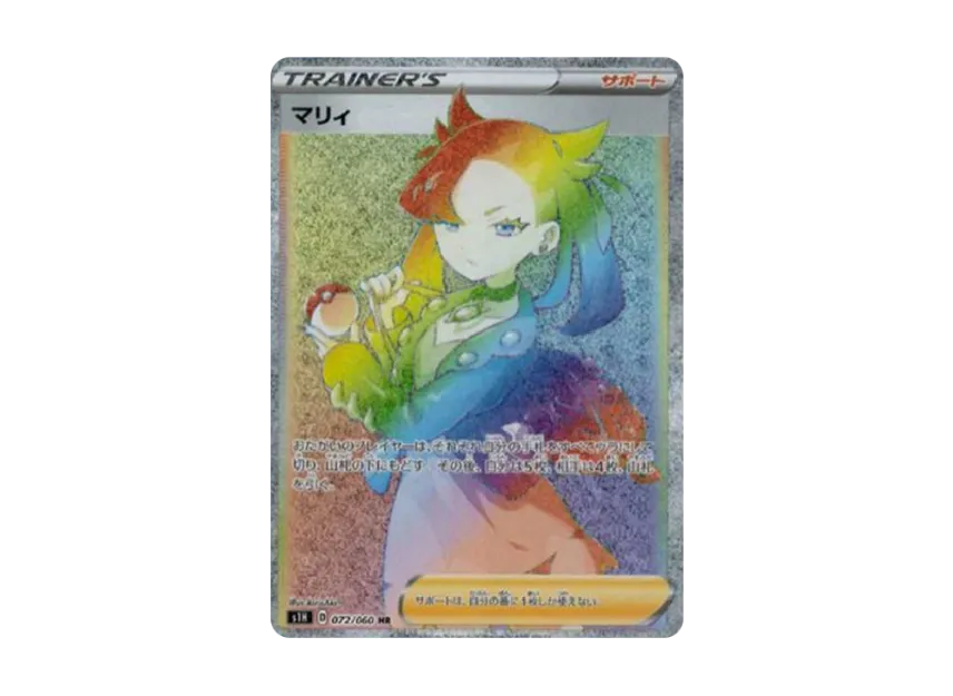 【PSA10】 Marnie HR [S1H 072/060] (Expansion Pack "Shield")