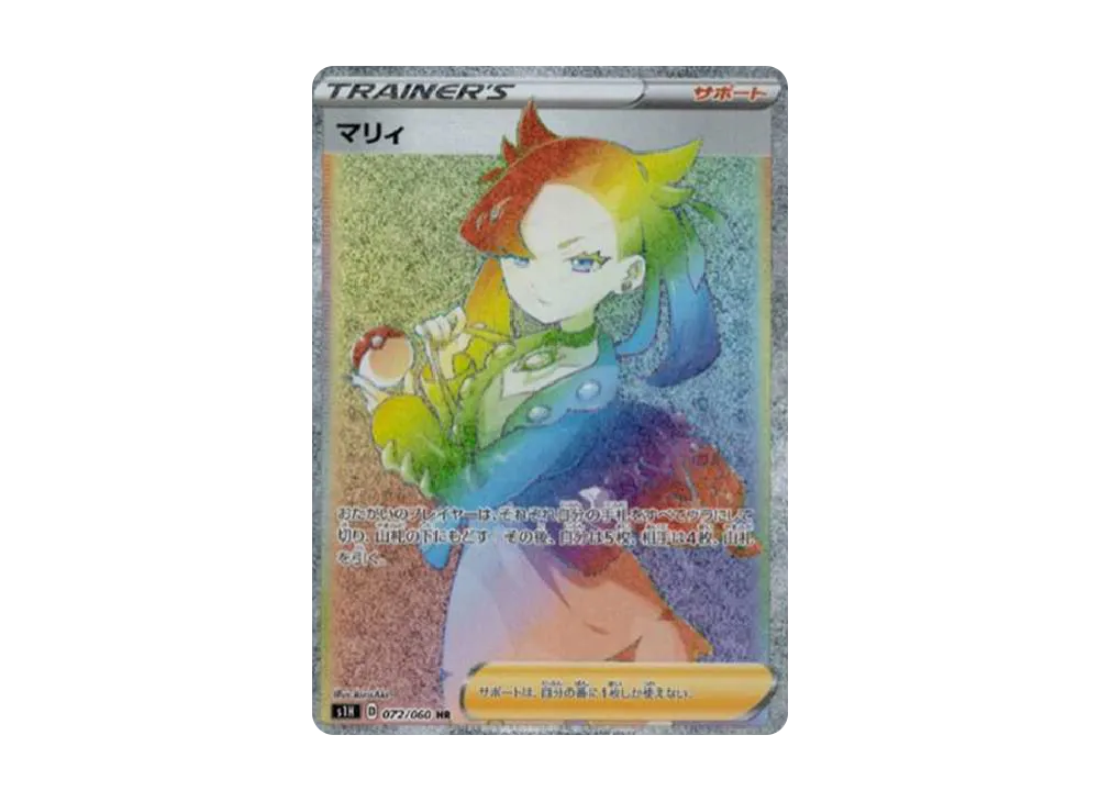 【Raw】 Marnie HR [S1H 072/060](Expansion Pack「Shield」)
