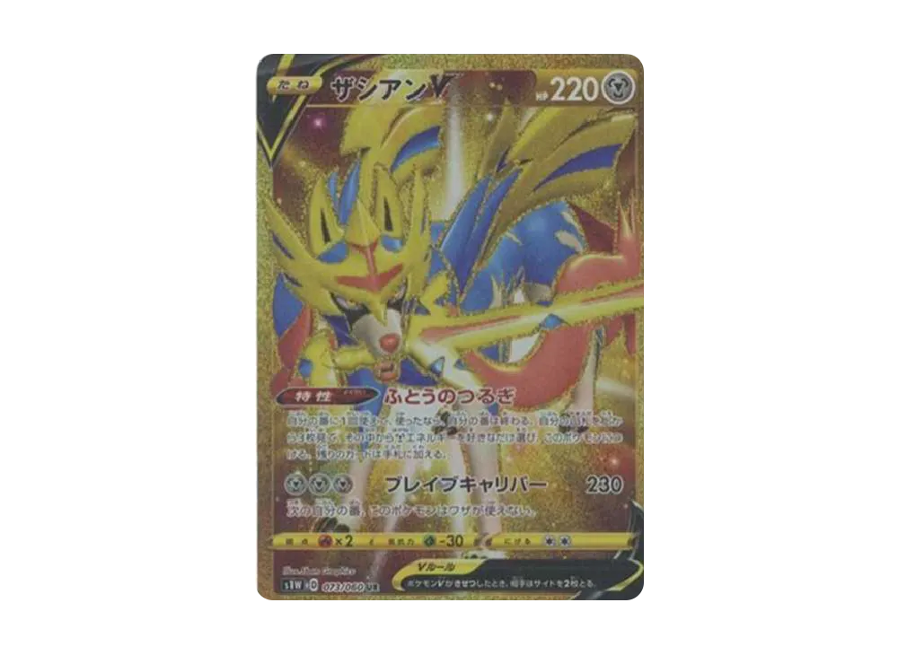 【Raw】 ZacianV UR [S1W 073/060](Expansion Pack「Sword」)