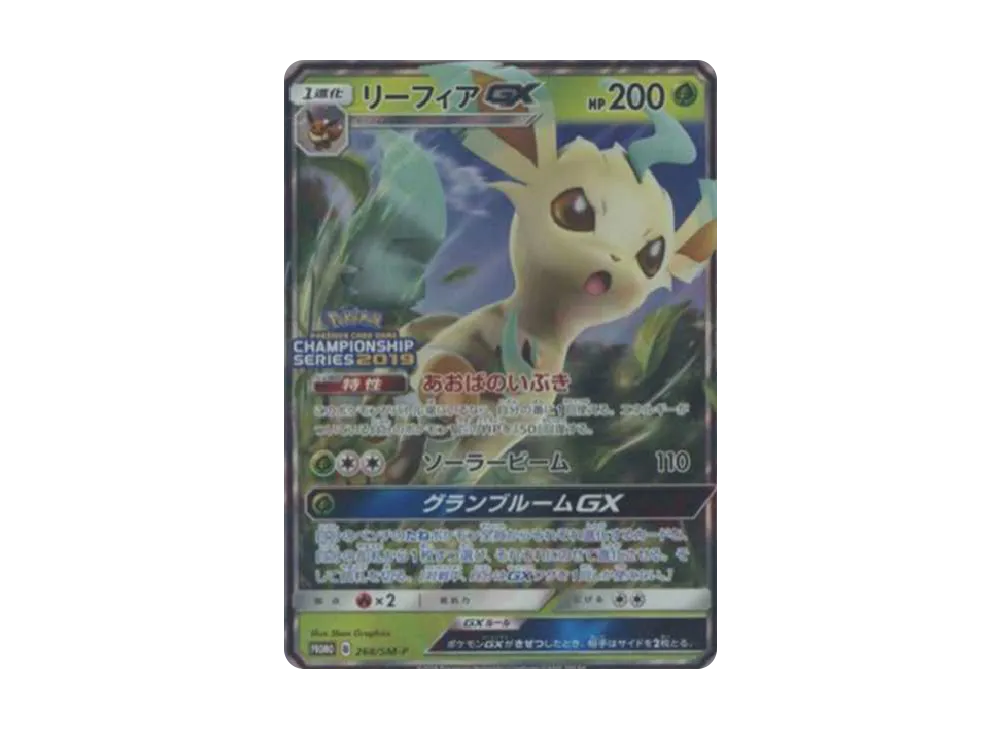 【PSA10】Leafeon GX: Promo [SM-P 268]\(Promo Card「SM-P」)