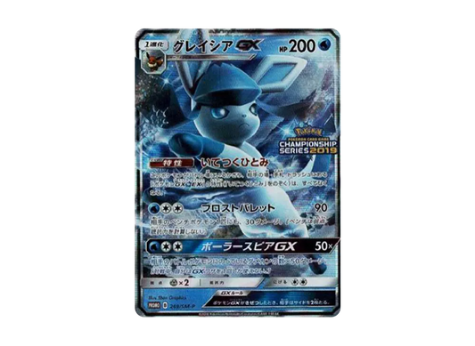 【Raw】 Glaceon GX: Promo [SM-P 269](Promo Card「SM-P」)