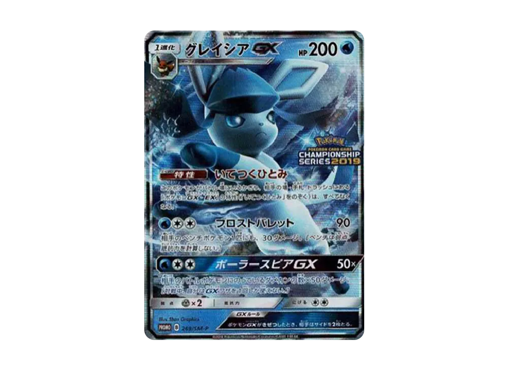 【Raw】 Glaceon GX: Promo [SM-P 269](Promo Card「SM-P」)