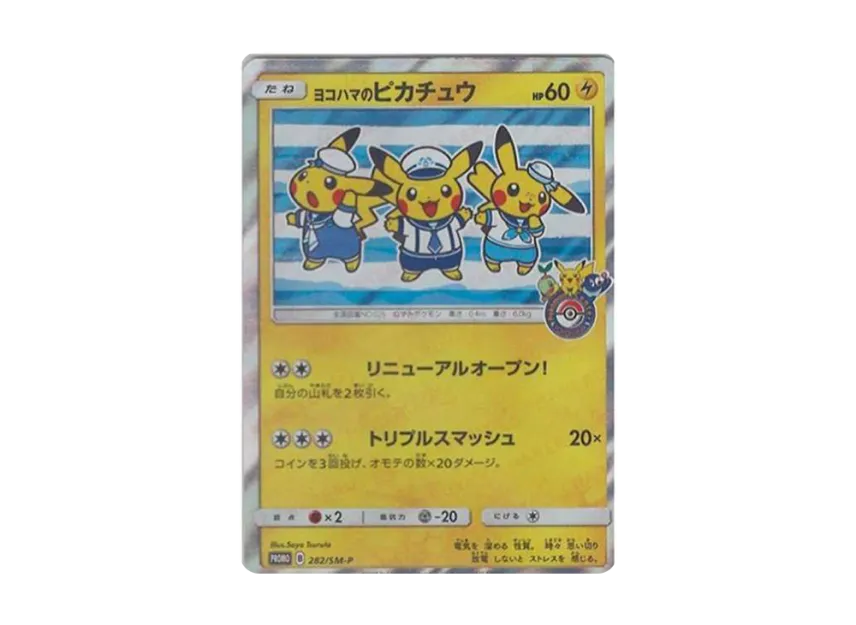 【PSA10】 Yokohama Pikachu: Promo [SM0P 282] (Promotional card "SM0P")