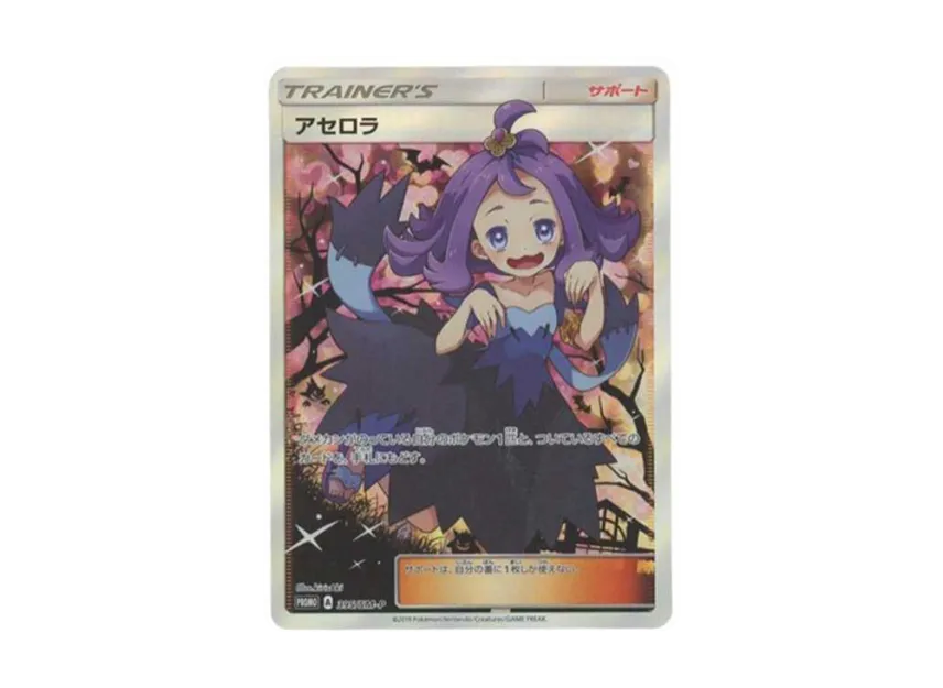 【PSA10】 Acerola Extra Battle Day: Promo [SM0P 395] (Promotional Card "SM0P")