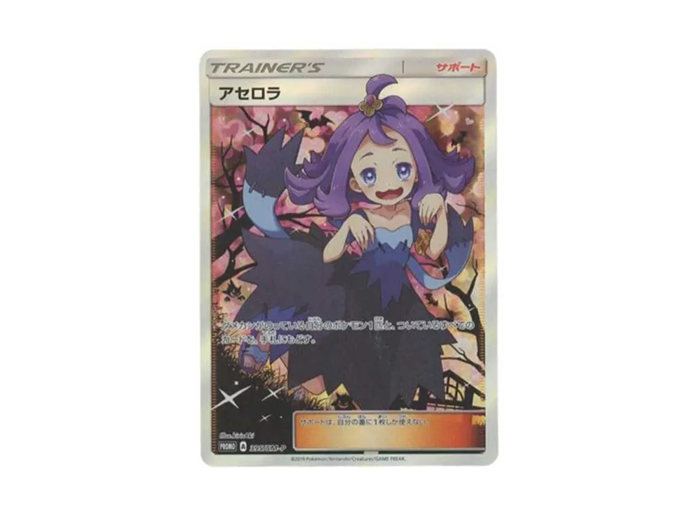 【Raw】 Acerola ExtraBattle Day: Promo [SM-P 395](Promo Card「SM-P」)