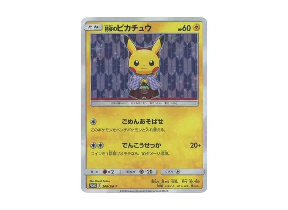 【PSA10】Hakama Outfit of Pikachu: Promo [SM-P 208]\(Promo Card「SM-P」)