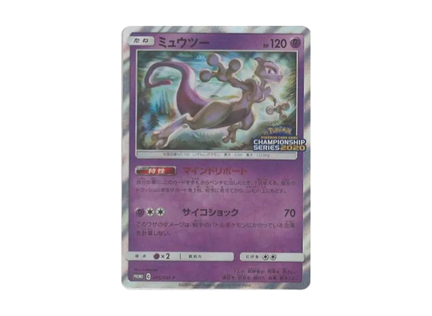 【PSA10】 Mewtwo: Promo [SM0P 405] (Promotional card "SM0P")