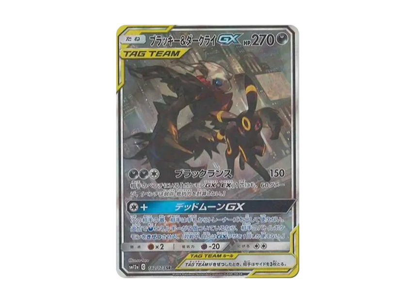 【PSA10】 Umbreon & Darkrai GX SR: SA [SM12a 182/173] (High0Class Pack "TAG TEAM GX Tag All Stars")