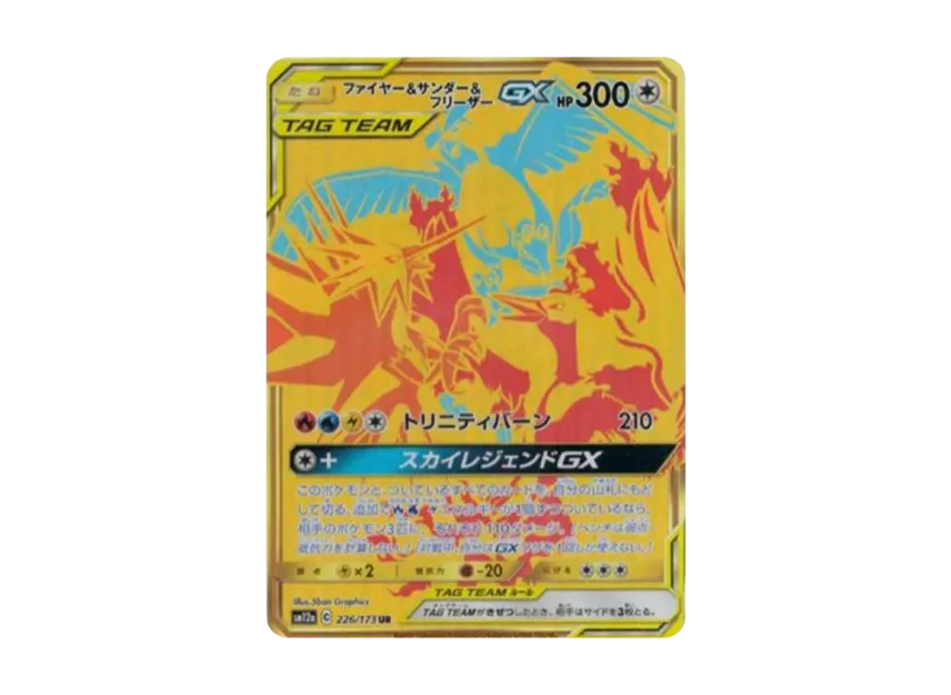 【PSA10】 Fire & Thunder & Articuno GX UR [SM12a 226/173] (High0Class Pack "TAG TEAM GX Tag All Stars")